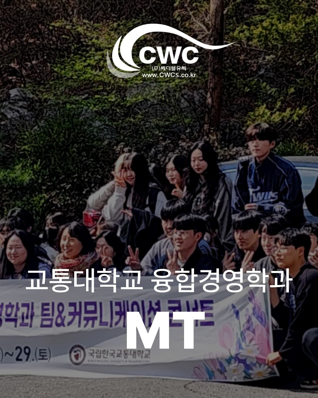 한국교통대학교 이미지 2